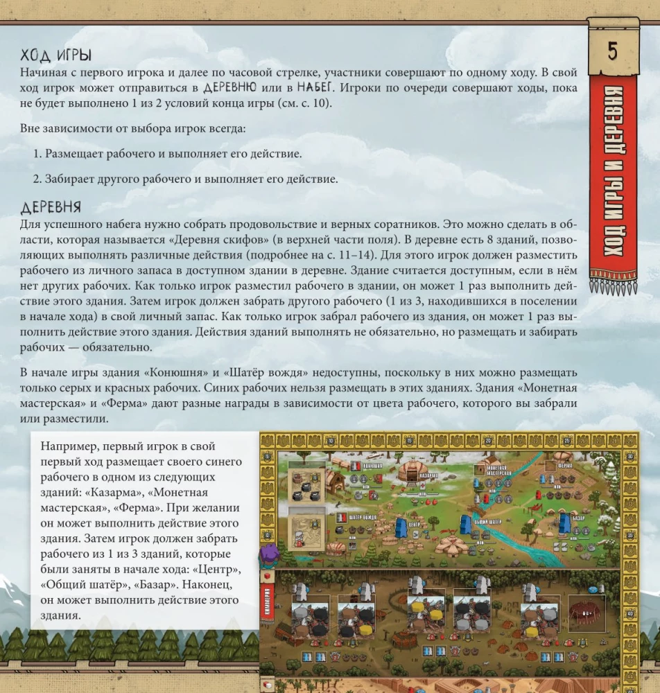 Board Game - Scythian Horsemen